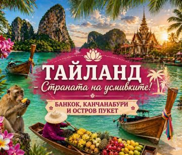 Тайланд - Страната на усмивките! БАНКОК, КАНЧАНАБУРИ + ОСТРОВ ПУКЕТ от София - 2026