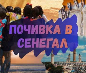 Почивка в Сенегал 2026 - от София