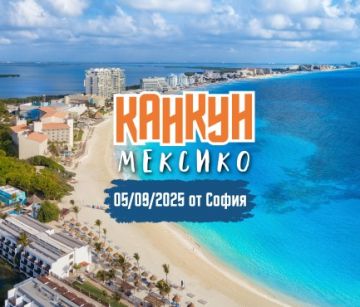 Почивка в Мексико с полет от София