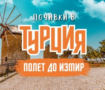Почивка в Егейска Турция с полет до Измир