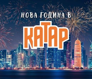 Нова Година в Катар с чартър от София 2026 - ПРОМО ХОТЕЛИ - 6 нощувки